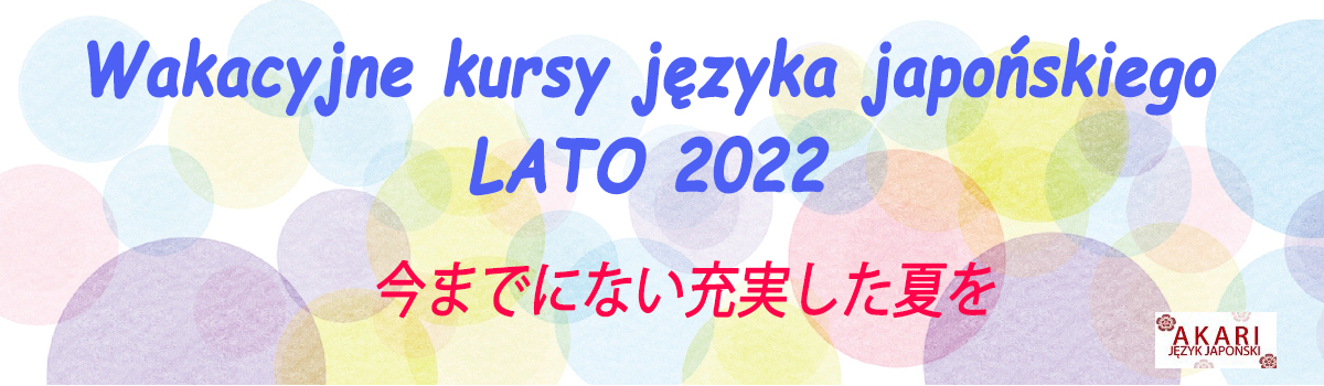Wakacyjne kursy języka japońskiego LATO 2022
