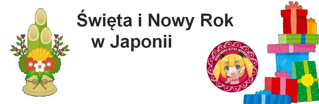 AKARI Jezyk Japonski Swieta i Nowy Rok